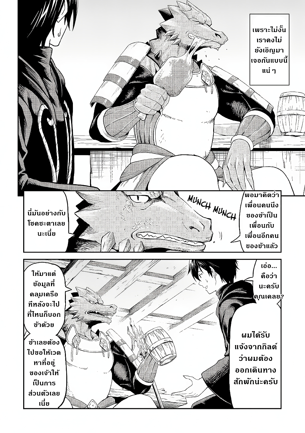 Souzai Saishuka no Isekai Ryokouki 22 (14)